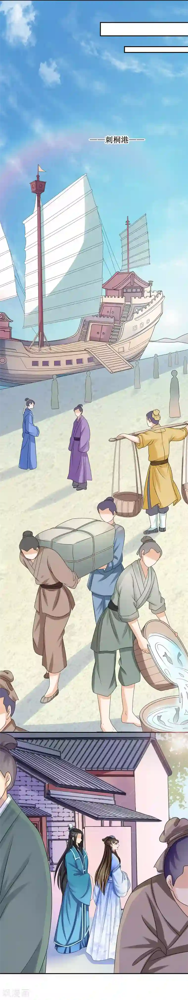 我的野蛮王妃第63话 “意外”落水