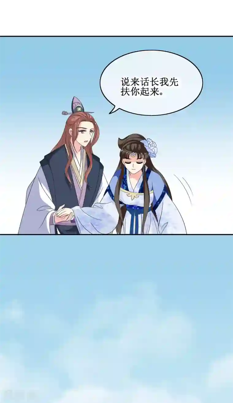 我的野蛮王妃第64话 救人