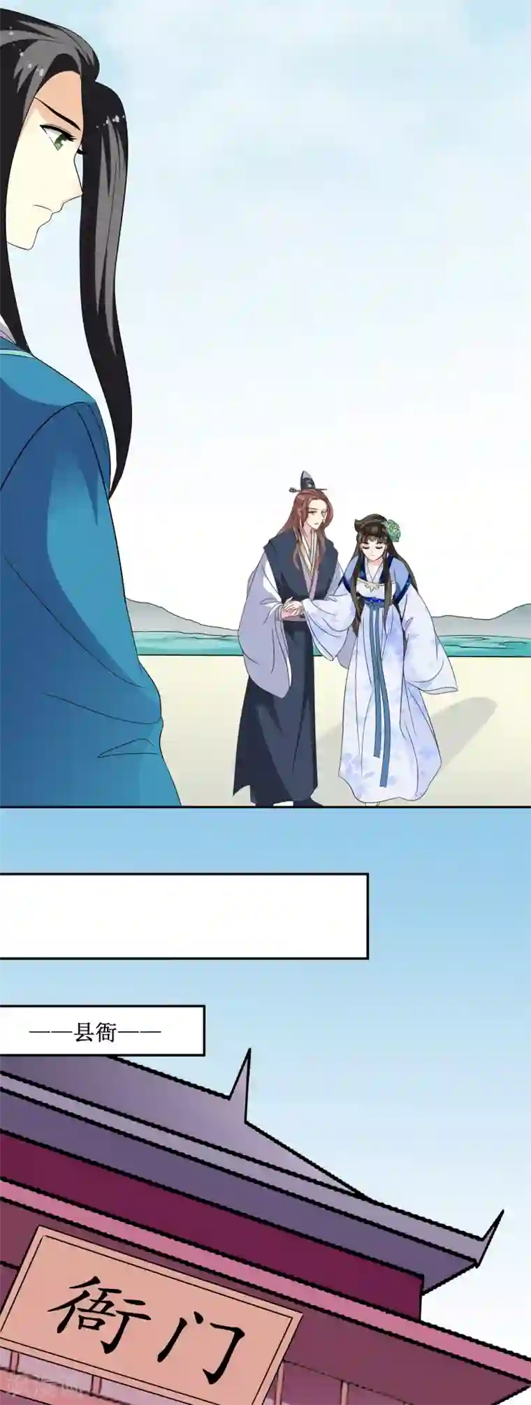 我的野蛮王妃第64话 救人