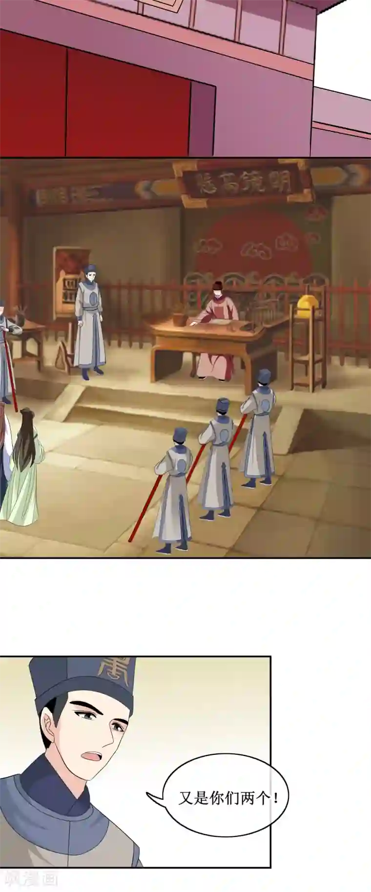 我的野蛮王妃第64话 救人