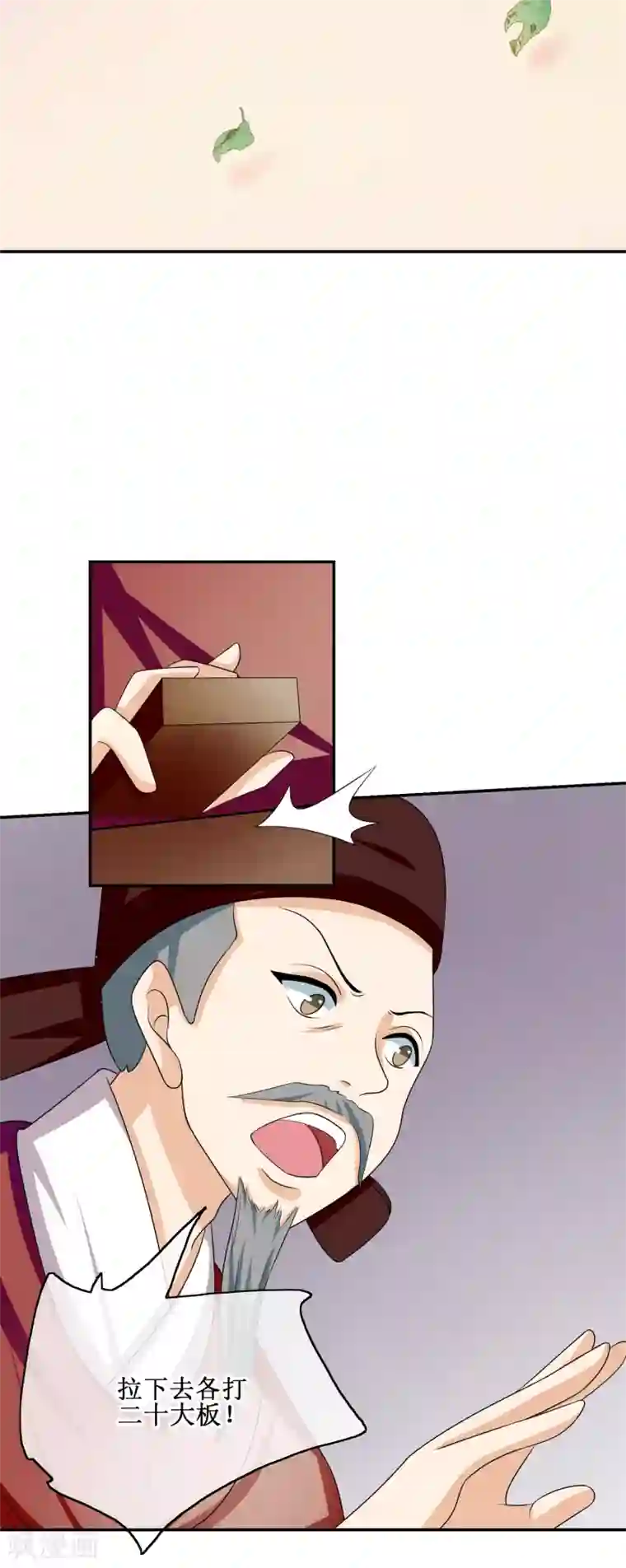 我的野蛮王妃第64话 救人