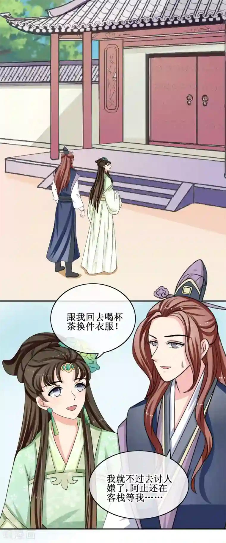 我的野蛮王妃第64话 救人