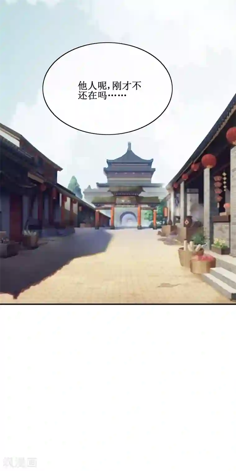 我的野蛮王妃第64话 救人