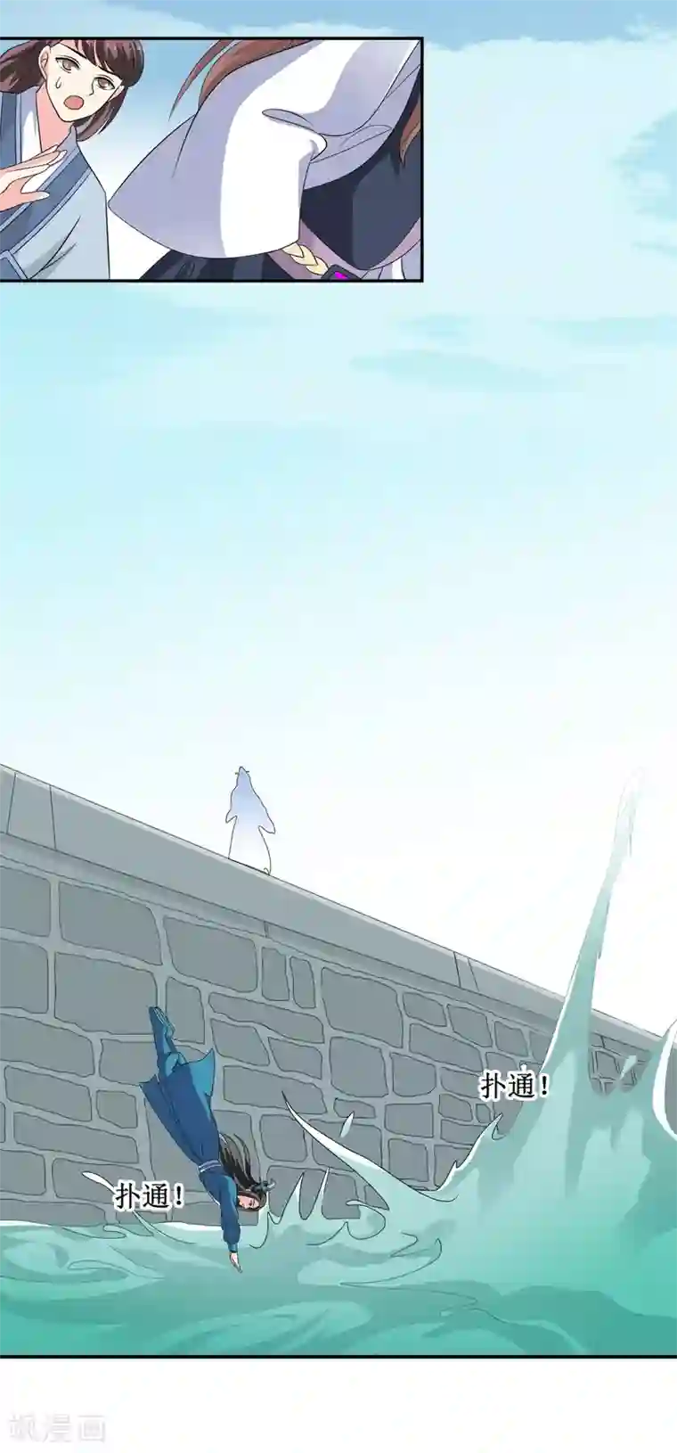 我的野蛮王妃第64话 救人