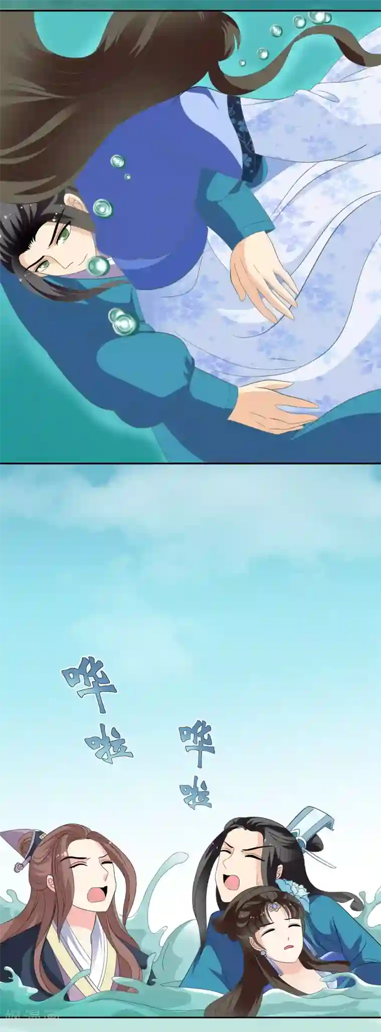 我的野蛮王妃第64话 救人