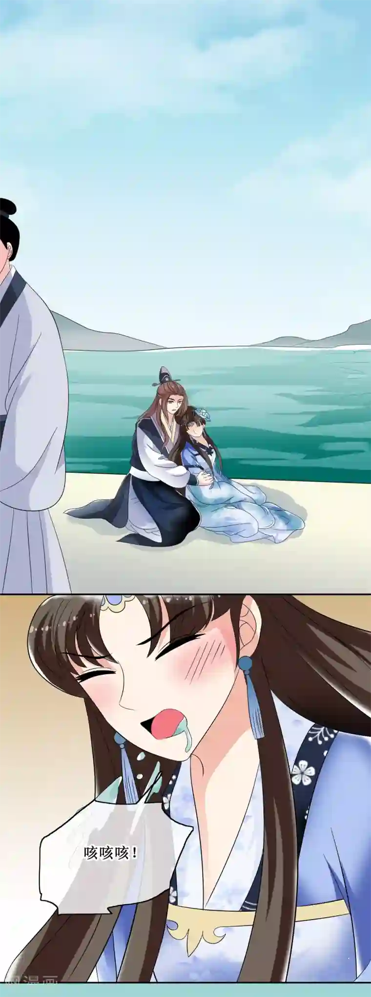 我的野蛮王妃第64话 救人