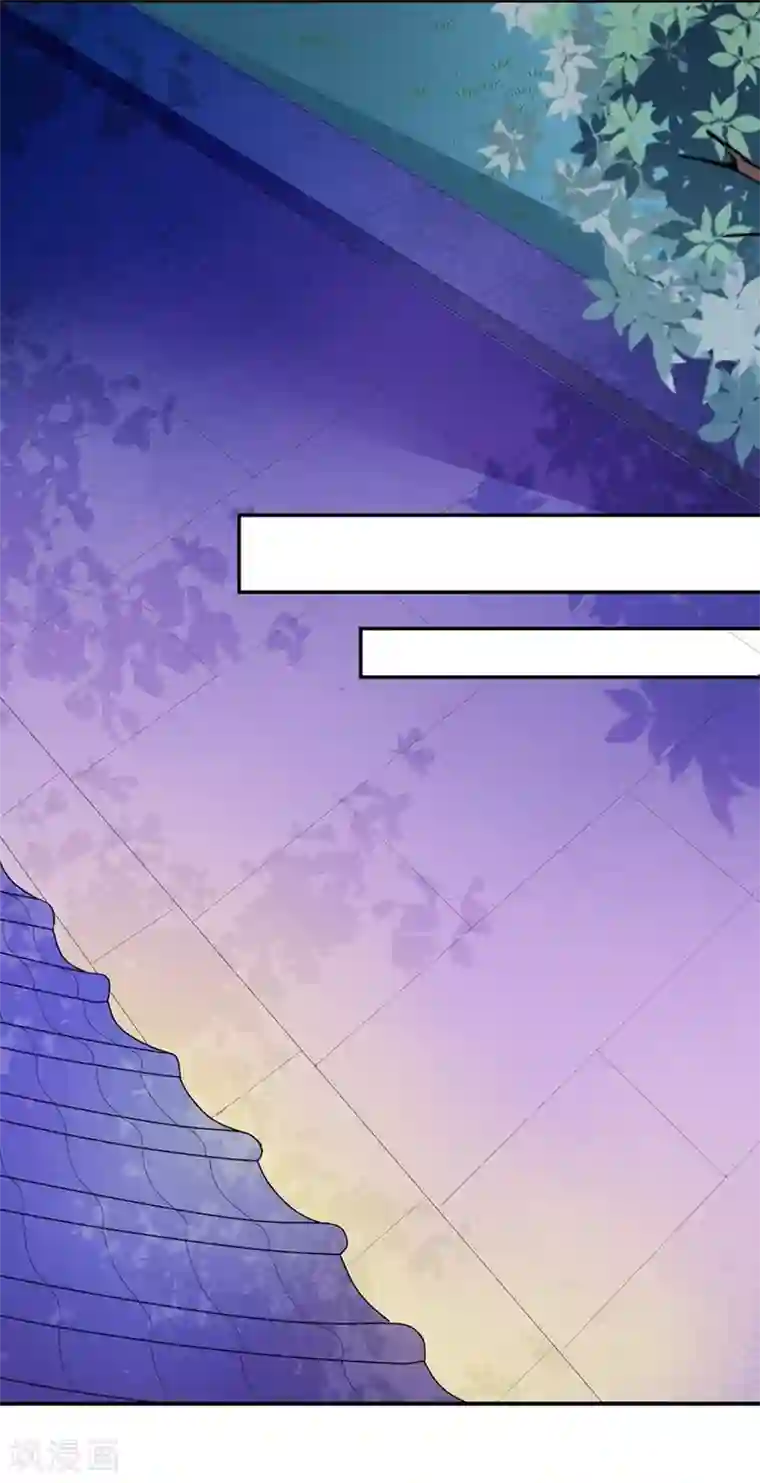 我的野蛮王妃第65话 我答应你