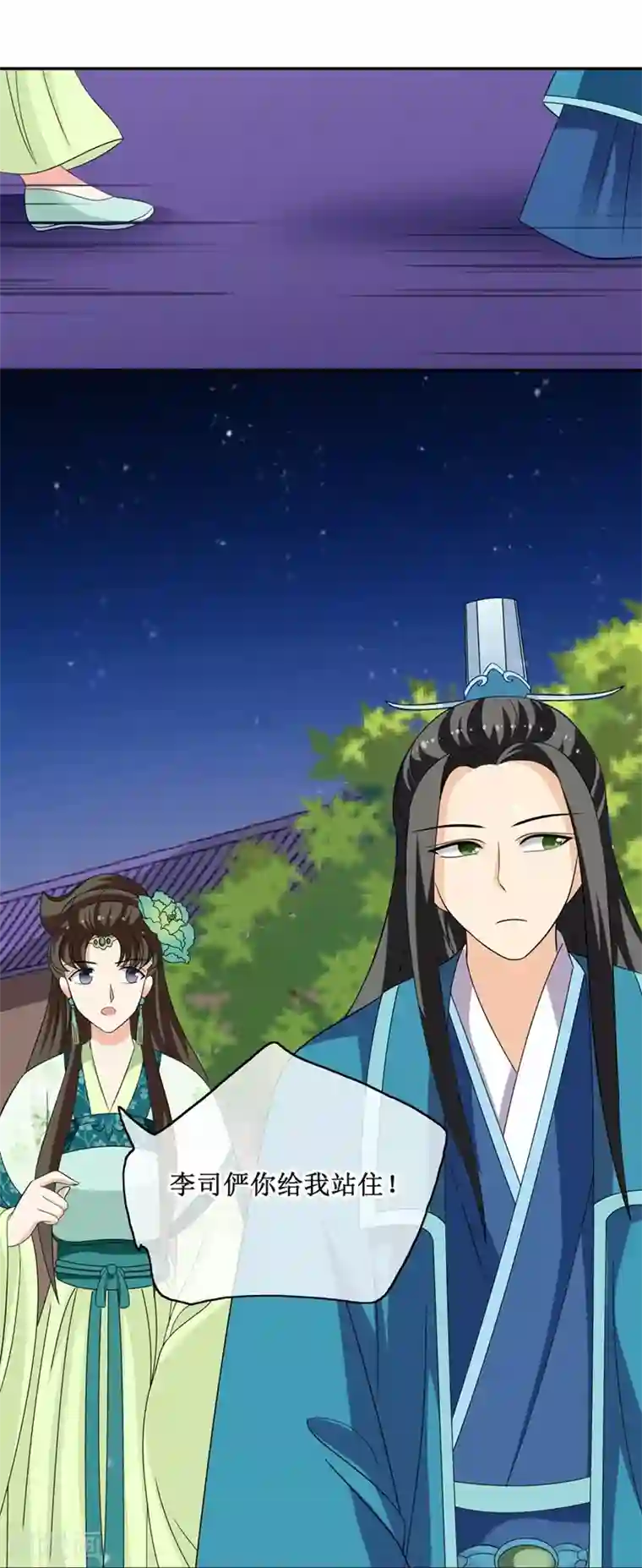 我的野蛮王妃第65话 我答应你