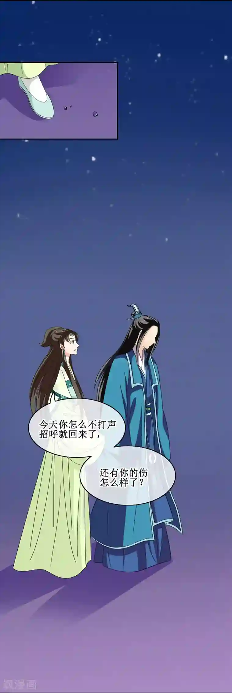 我的野蛮王妃第65话 我答应你