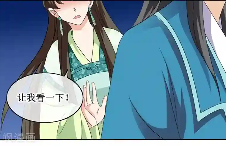 我的野蛮王妃第65话 我答应你