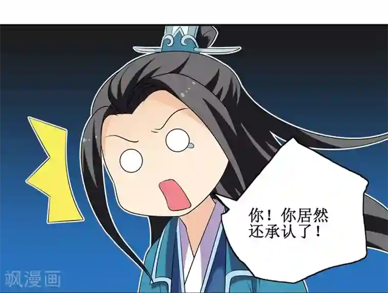 我的野蛮王妃第65话 我答应你