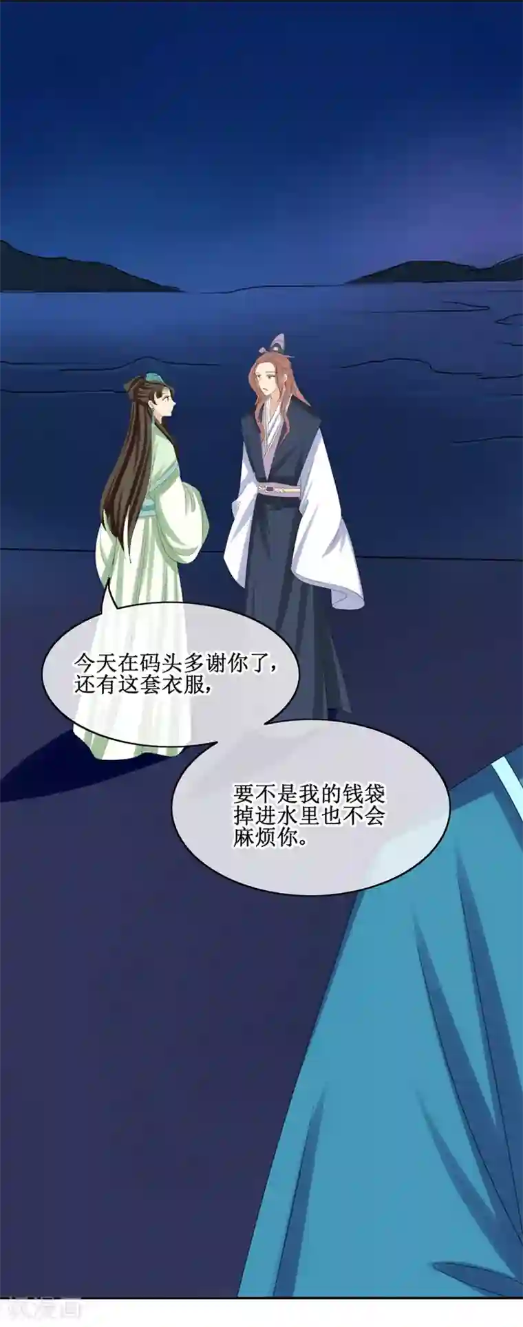 我的野蛮王妃第65话 我答应你