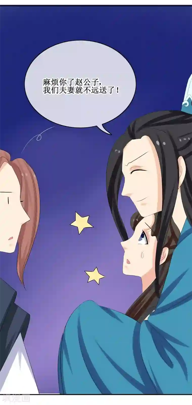 我的野蛮王妃第65话 我答应你