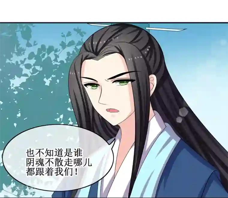 我的野蛮王妃第66话 二皇子的吃醋日常