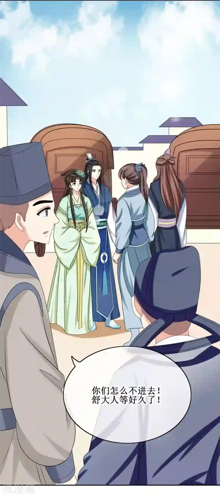 我的野蛮王妃第66话 二皇子的吃醋日常