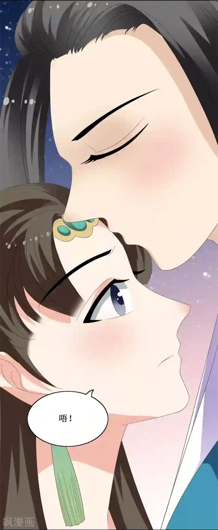 我的野蛮王妃第66话 二皇子的吃醋日常