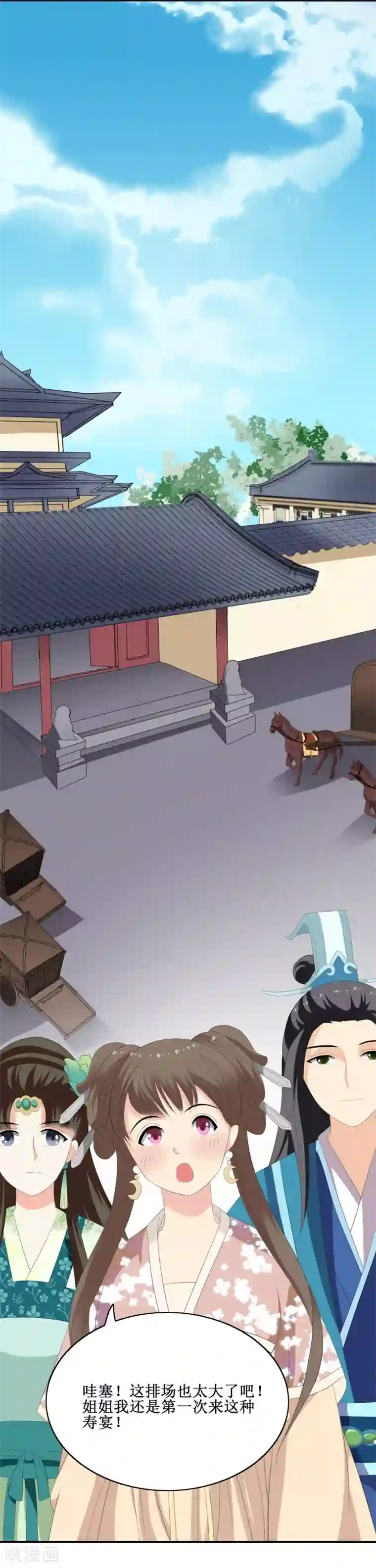 我的野蛮王妃第66话 二皇子的吃醋日常