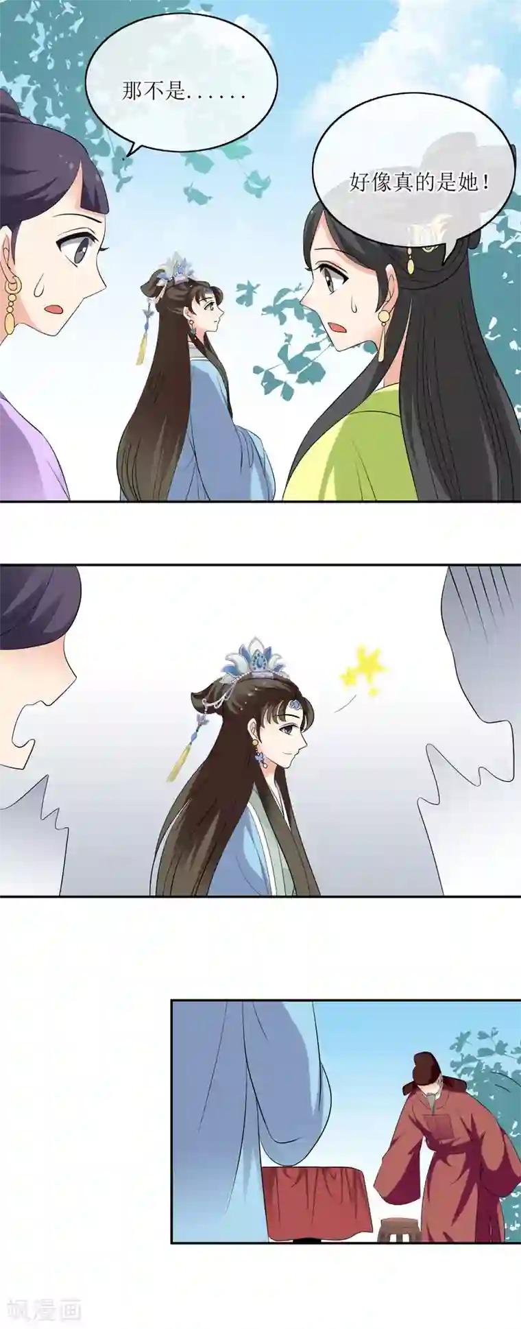 我的野蛮王妃第67话 华丽出场