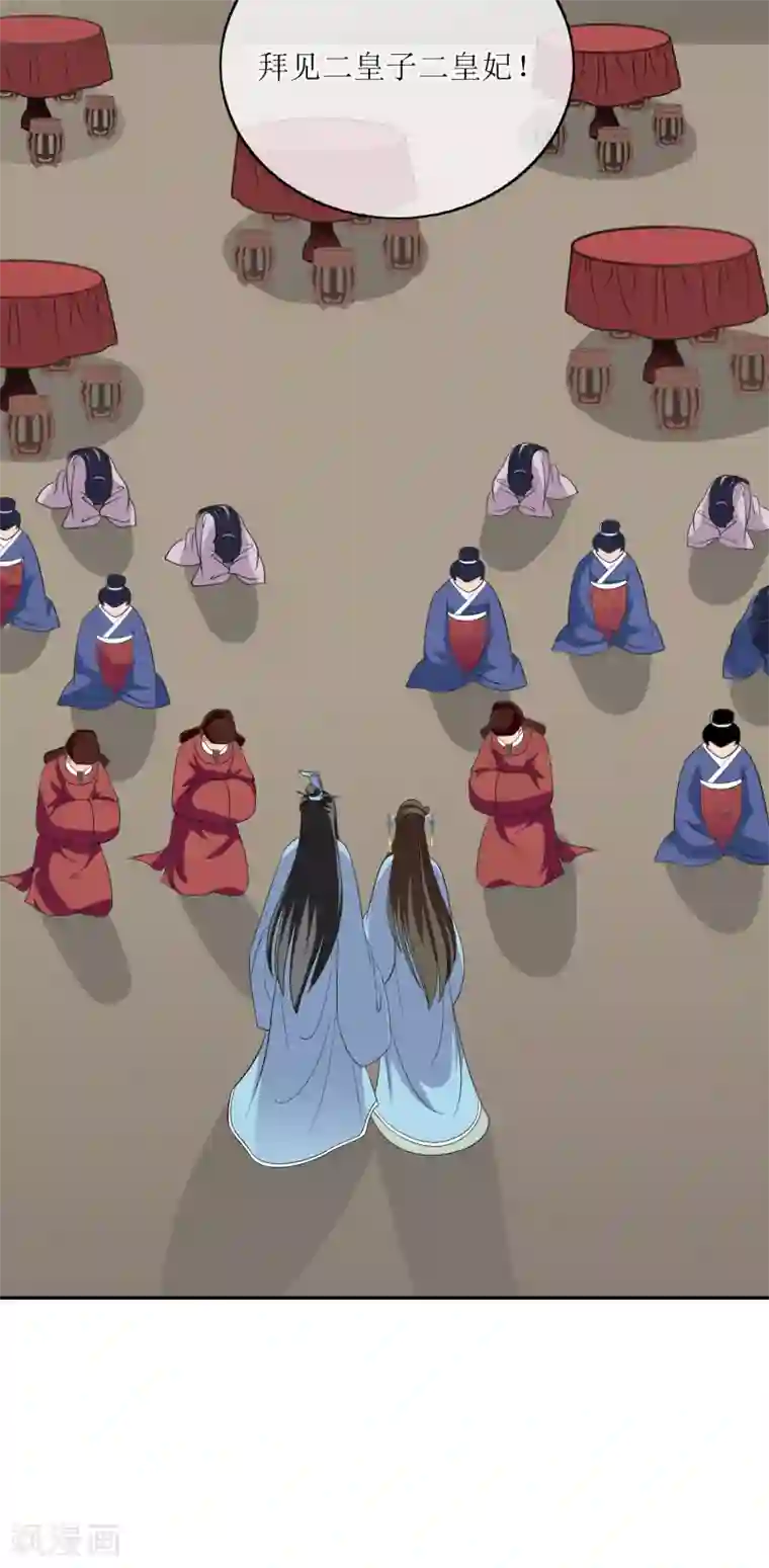 我的野蛮王妃第67话 华丽出场