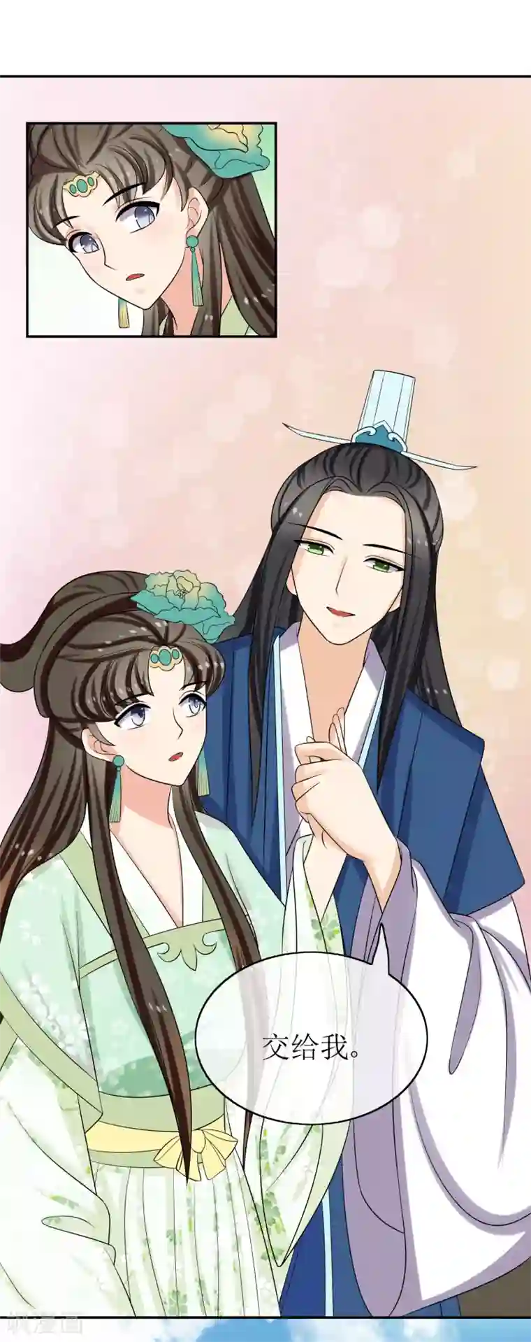 我的野蛮王妃第67话 华丽出场