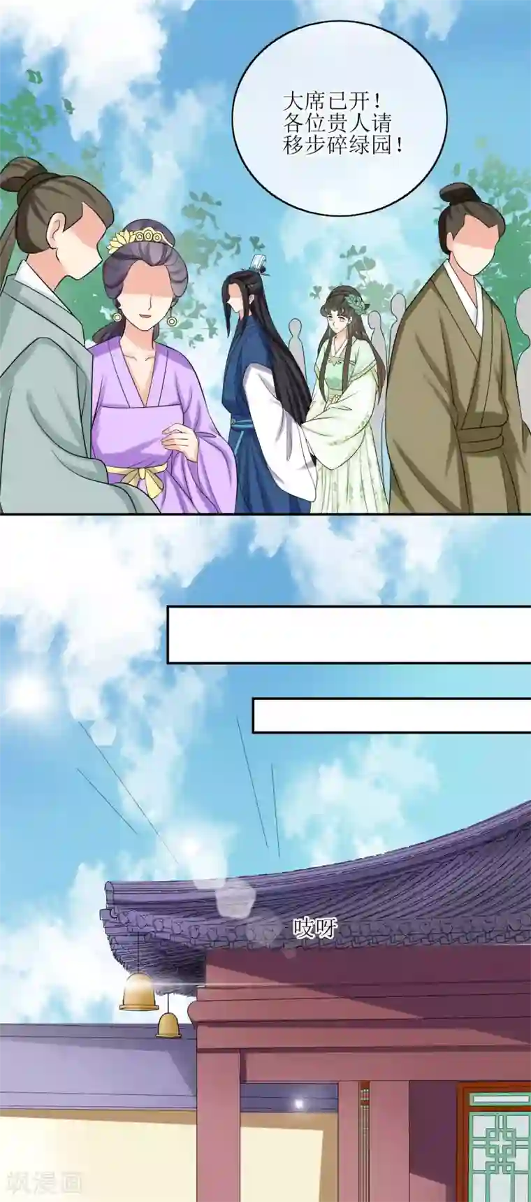 我的野蛮王妃第67话 华丽出场