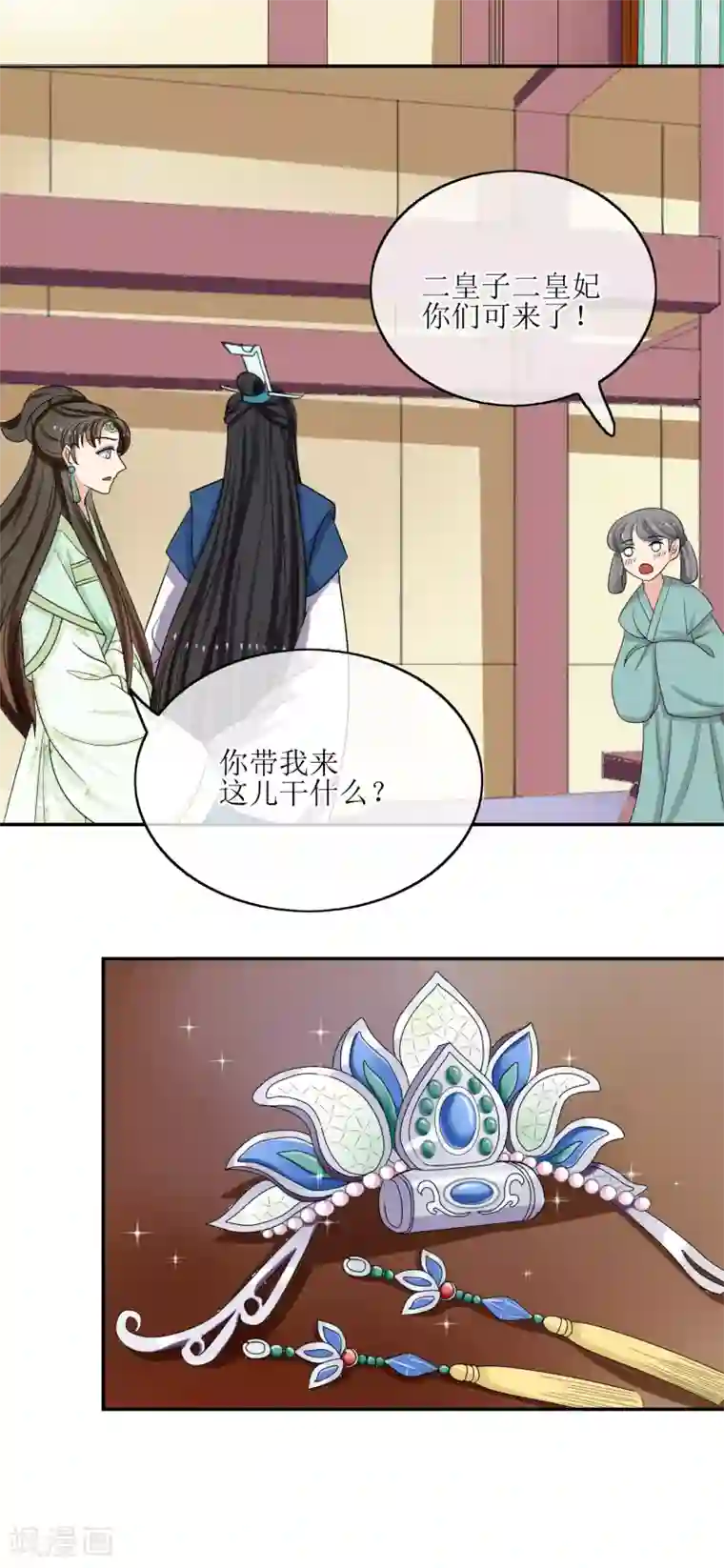 我的野蛮王妃第67话 华丽出场