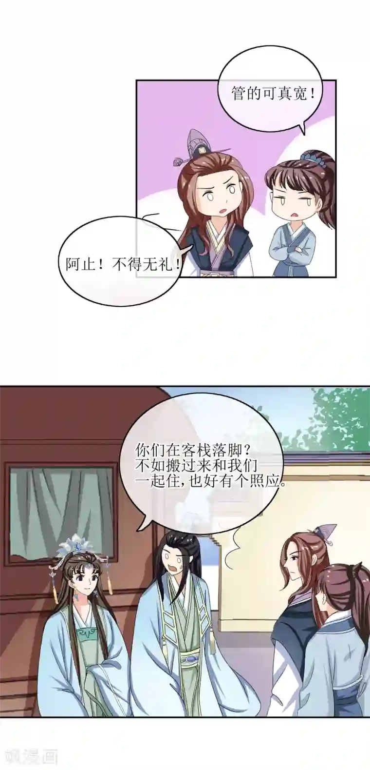 我的野蛮王妃第68话 寿宴风波