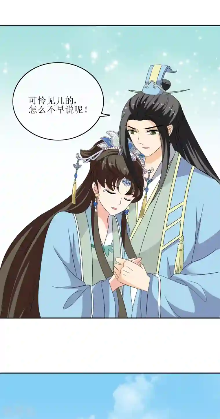 我的野蛮王妃第68话 寿宴风波