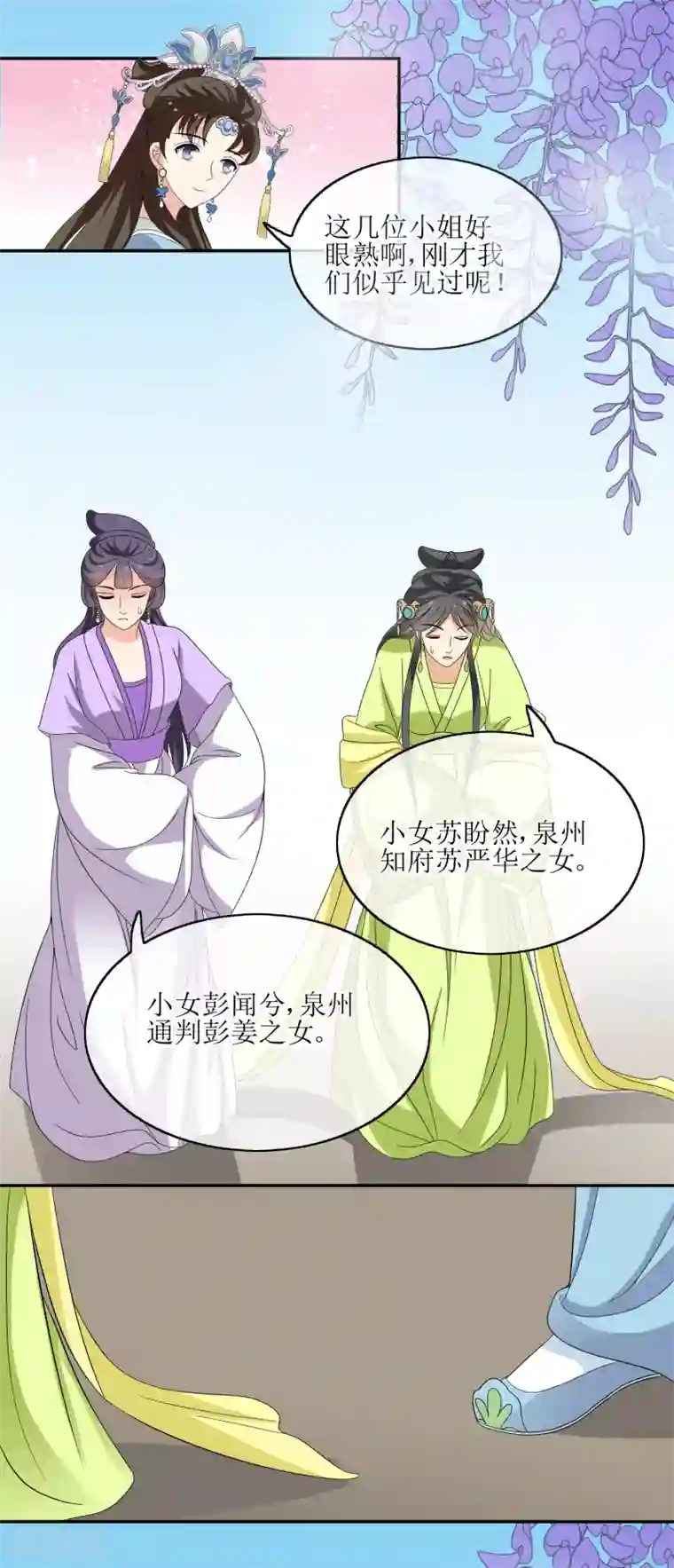 我的野蛮王妃第68话 寿宴风波