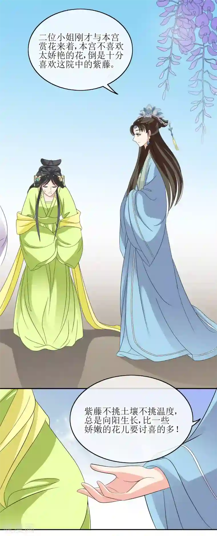 我的野蛮王妃第68话 寿宴风波