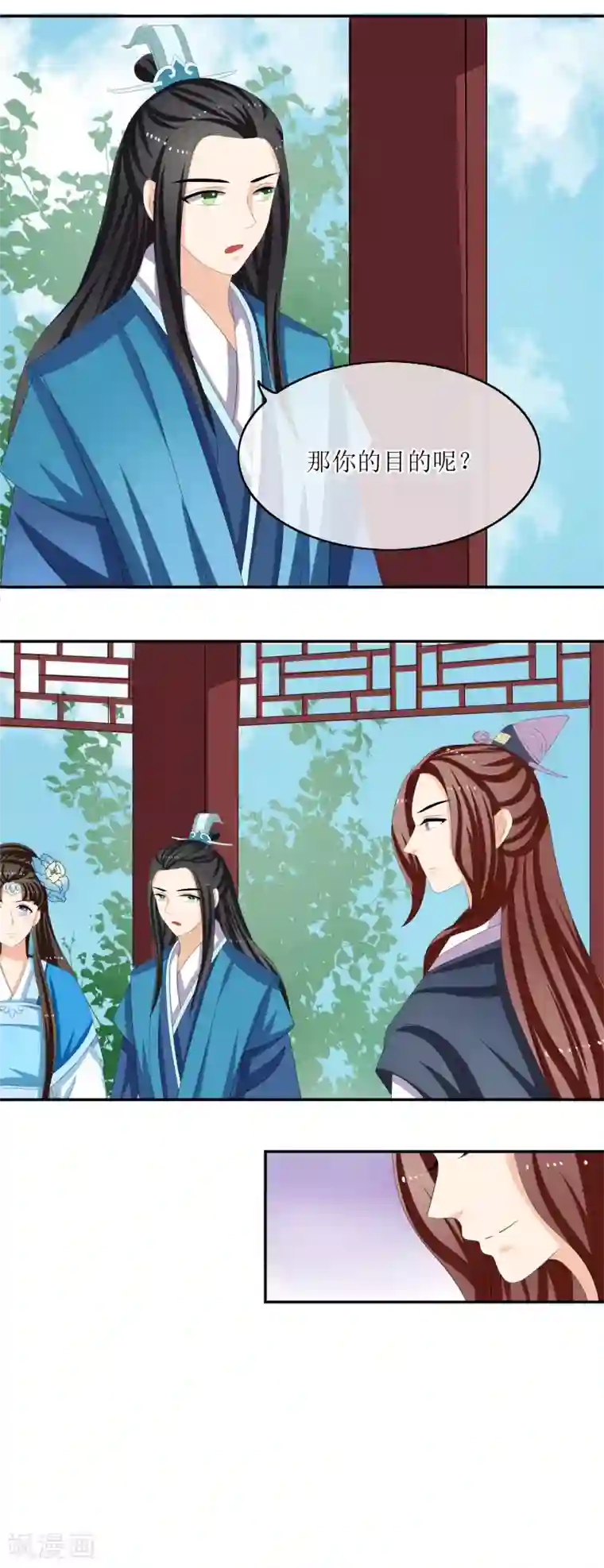 我的野蛮王妃第69话 行动