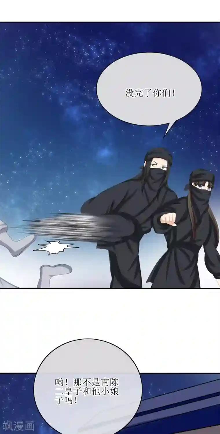 我的野蛮王妃第70话 突发情况