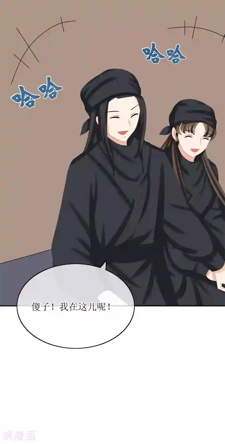 我的野蛮王妃第70话 突发情况