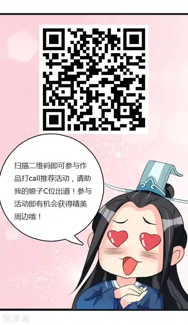 我的野蛮王妃第70话 突发情况