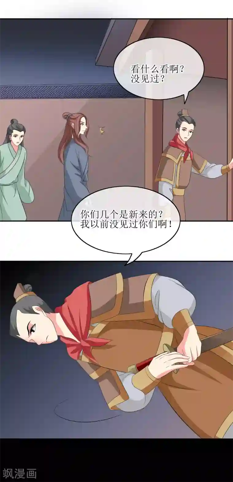 粘狱・寄生编种子视频第70话 突发情况