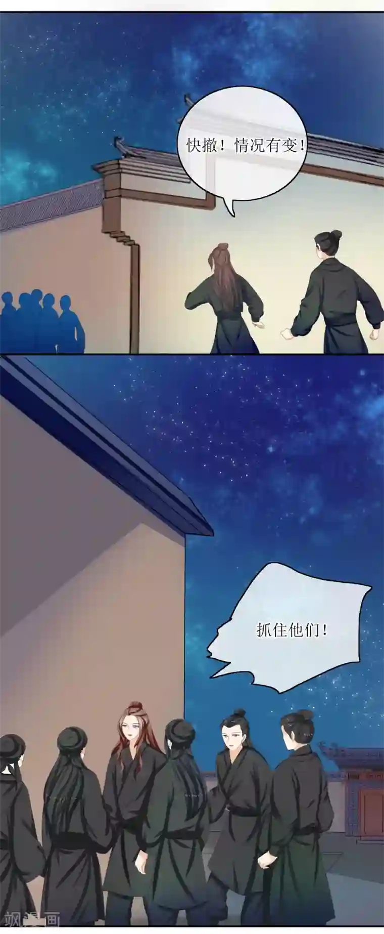 我的野蛮王妃第70话 突发情况