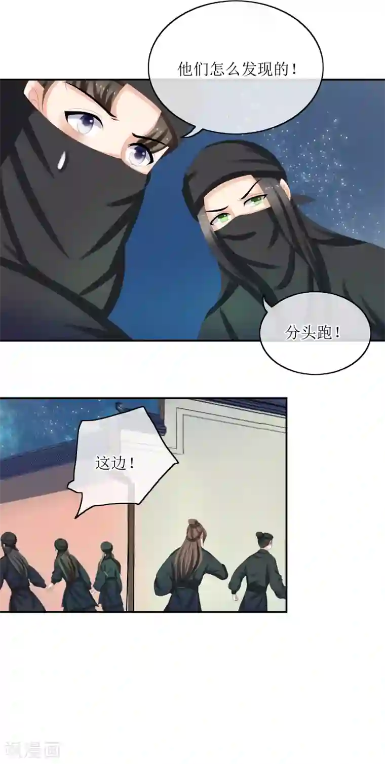 我的野蛮王妃第70话 突发情况