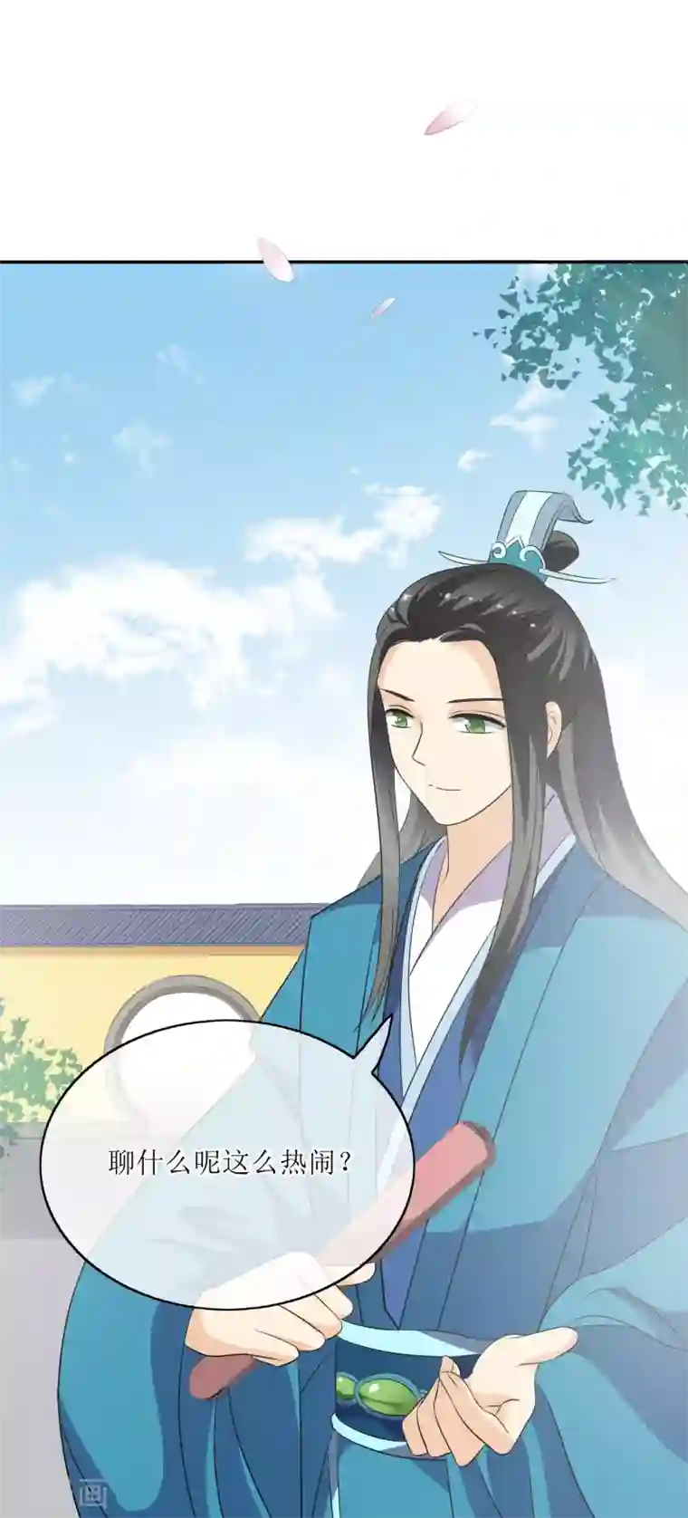 我的野蛮王妃第71话 疑心