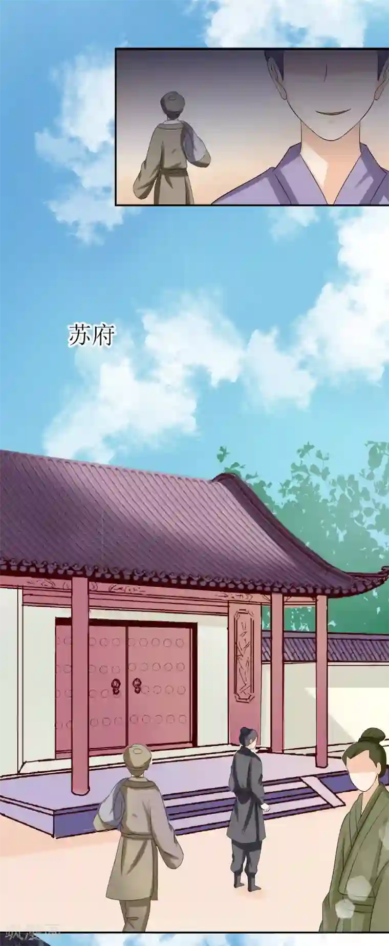 我的野蛮王妃第71话 疑心