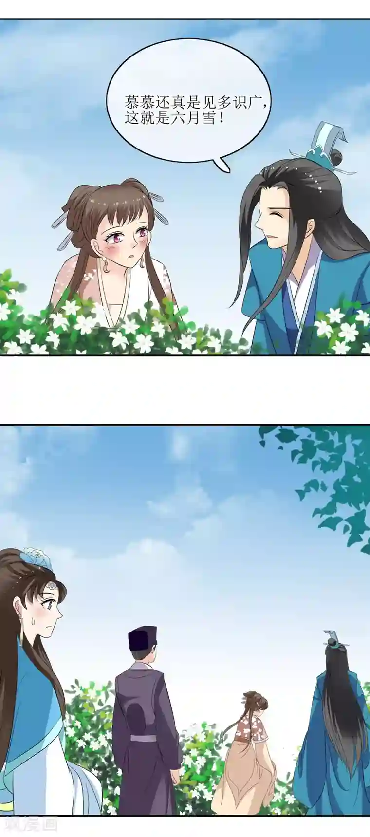 我的野蛮王妃第72话 不解风情