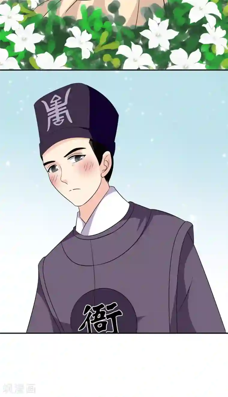 我的野蛮王妃第72话 不解风情