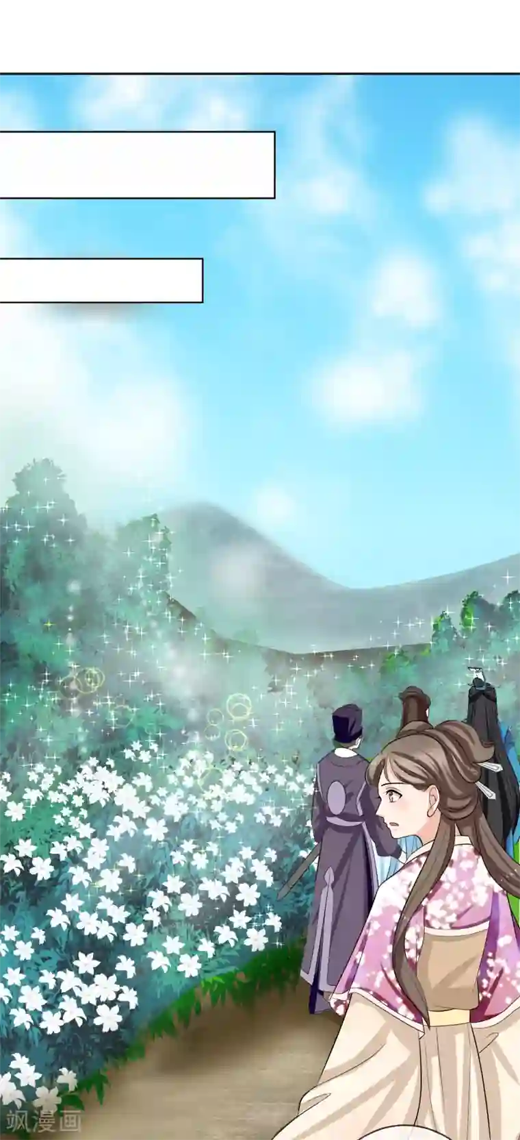 我的野蛮王妃第73话 分头行动