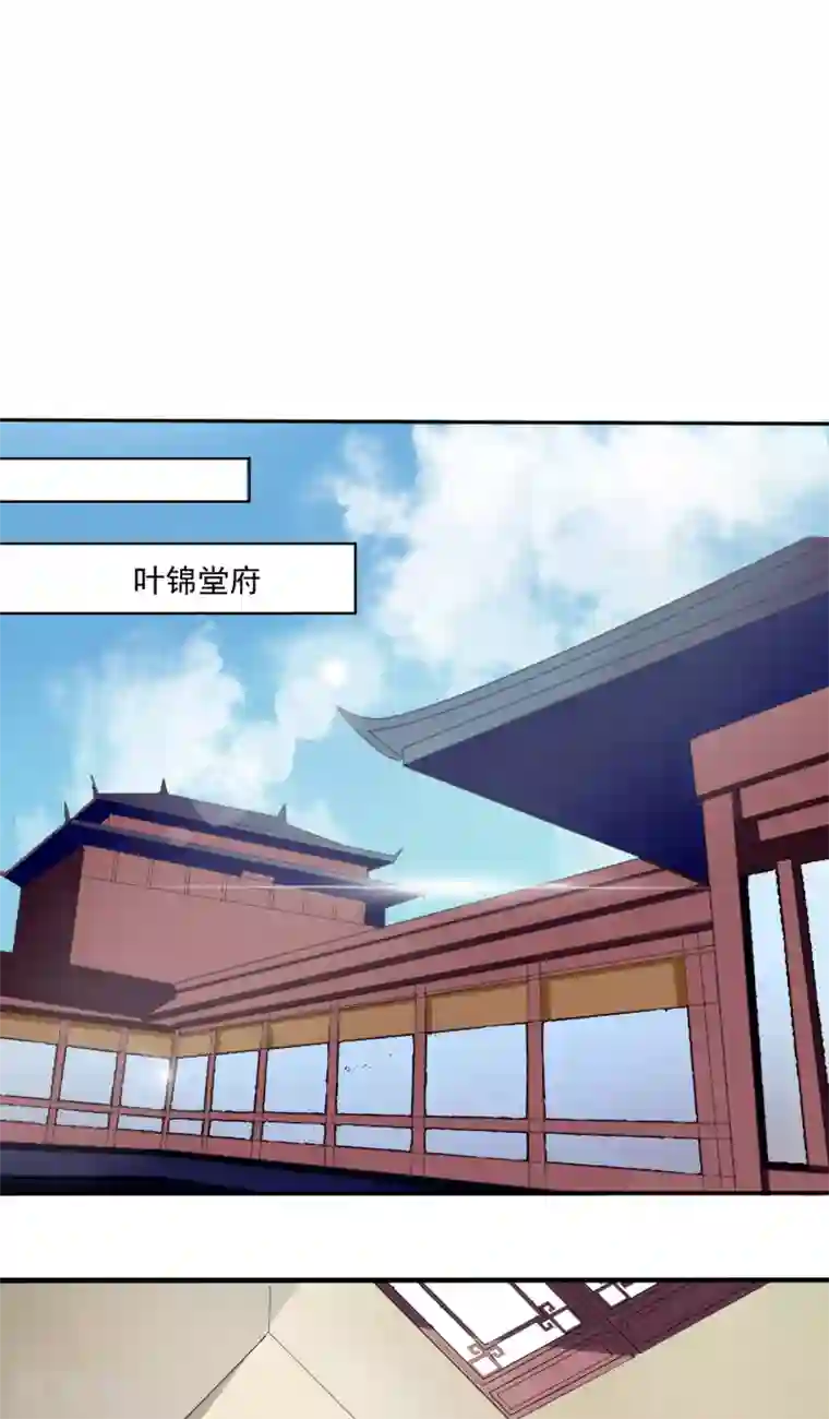 我的野蛮王妃第73话 分头行动