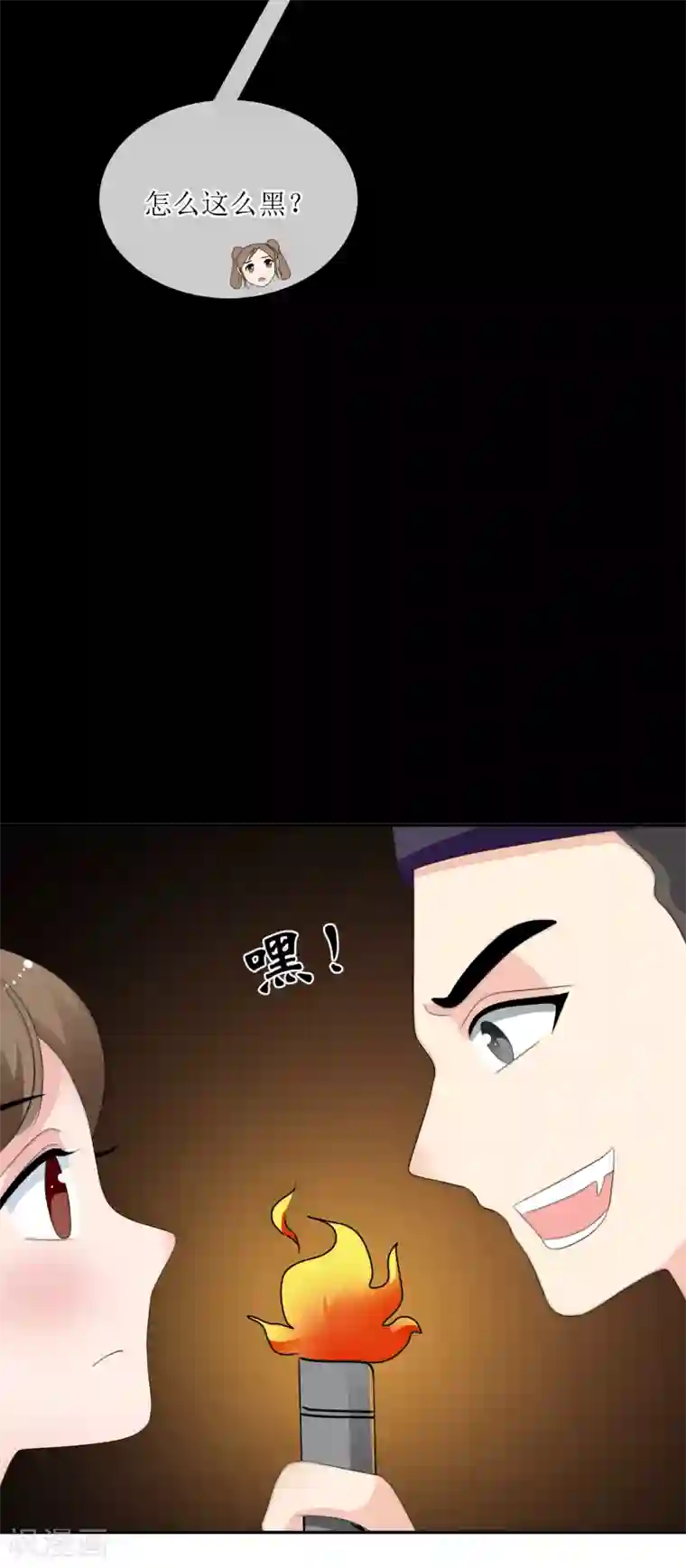 我的野蛮王妃第74话 入口