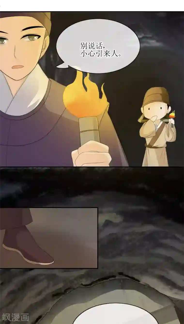 我的野蛮王妃第74话 入口