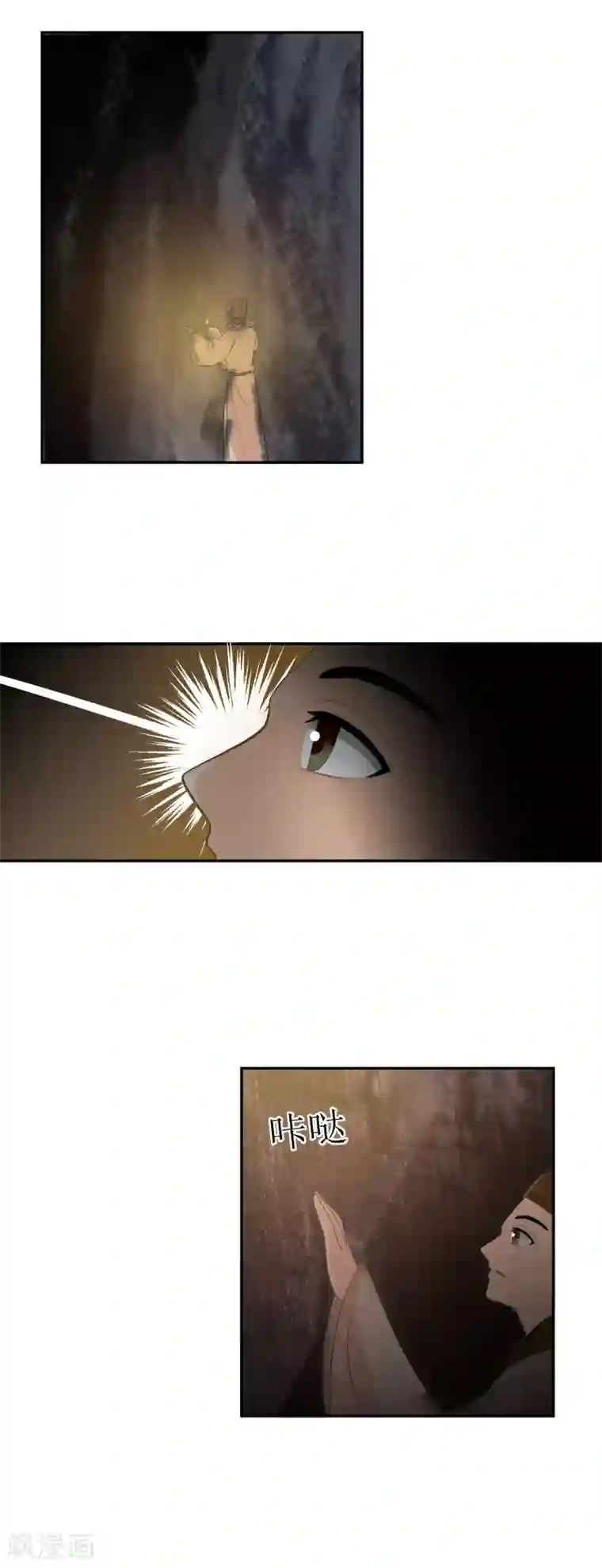 我的野蛮王妃第74话 入口