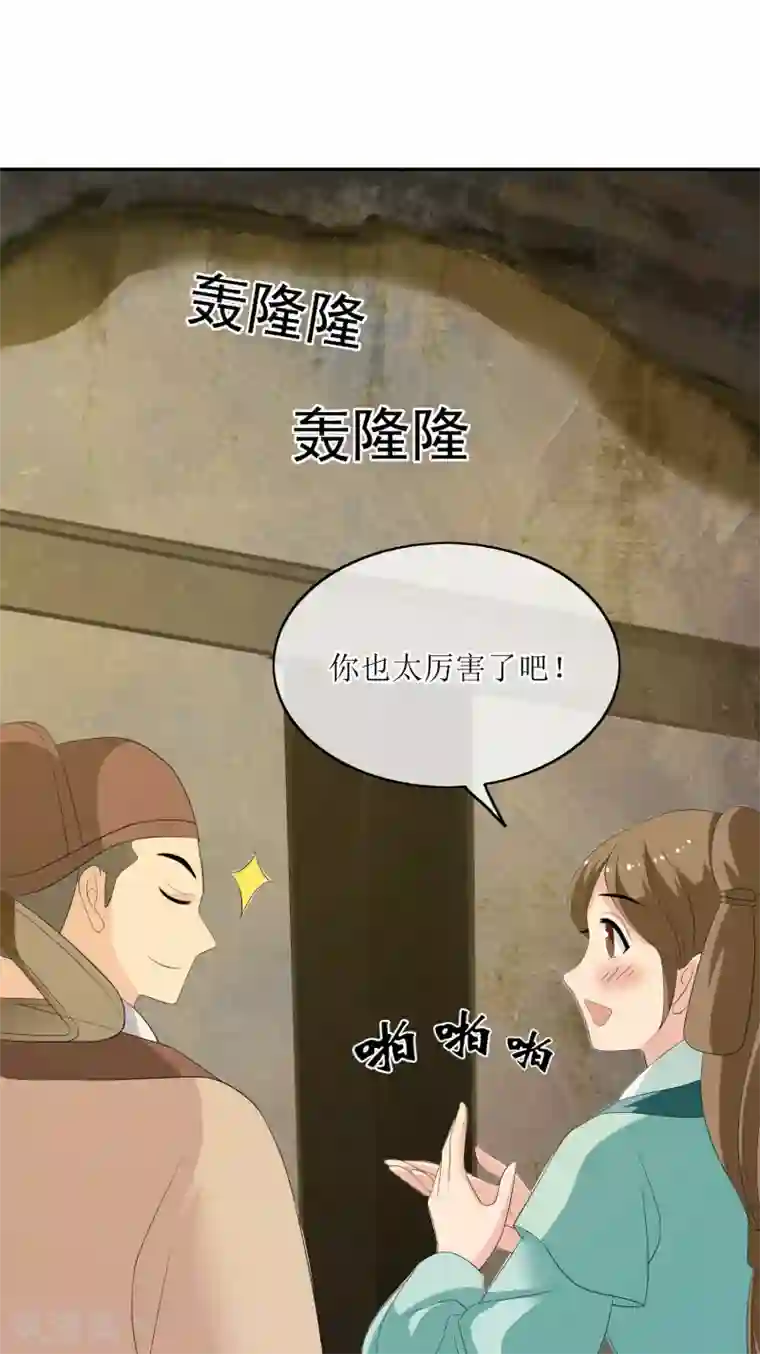 我的野蛮王妃第74话 入口