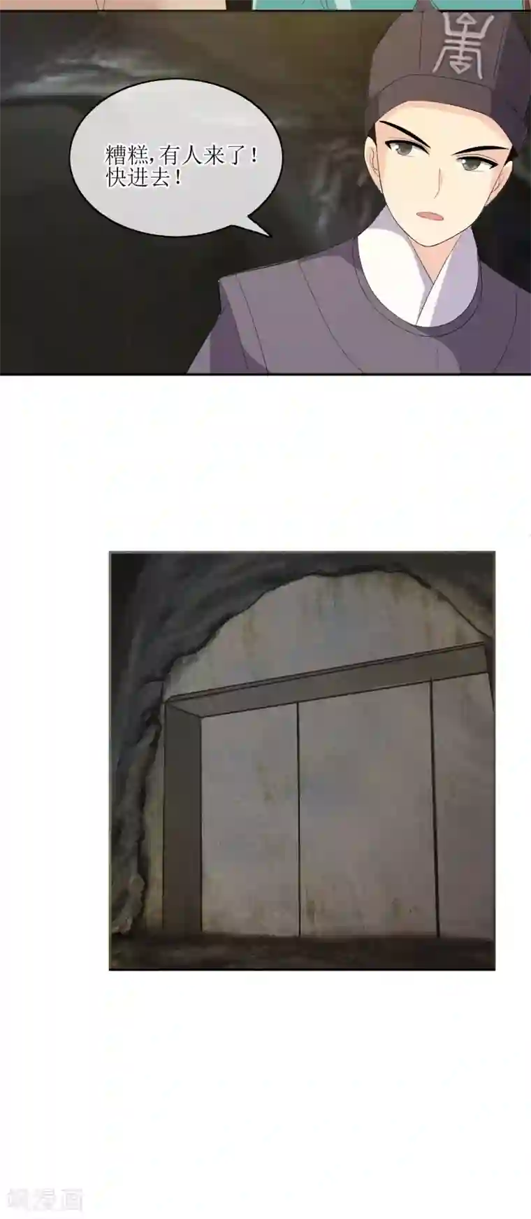 我的野蛮王妃第74话 入口