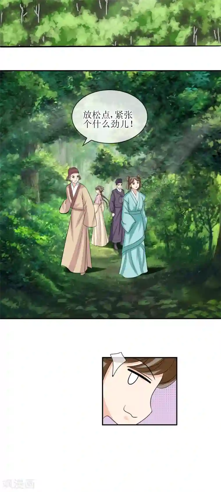 我的野蛮王妃第74话 入口