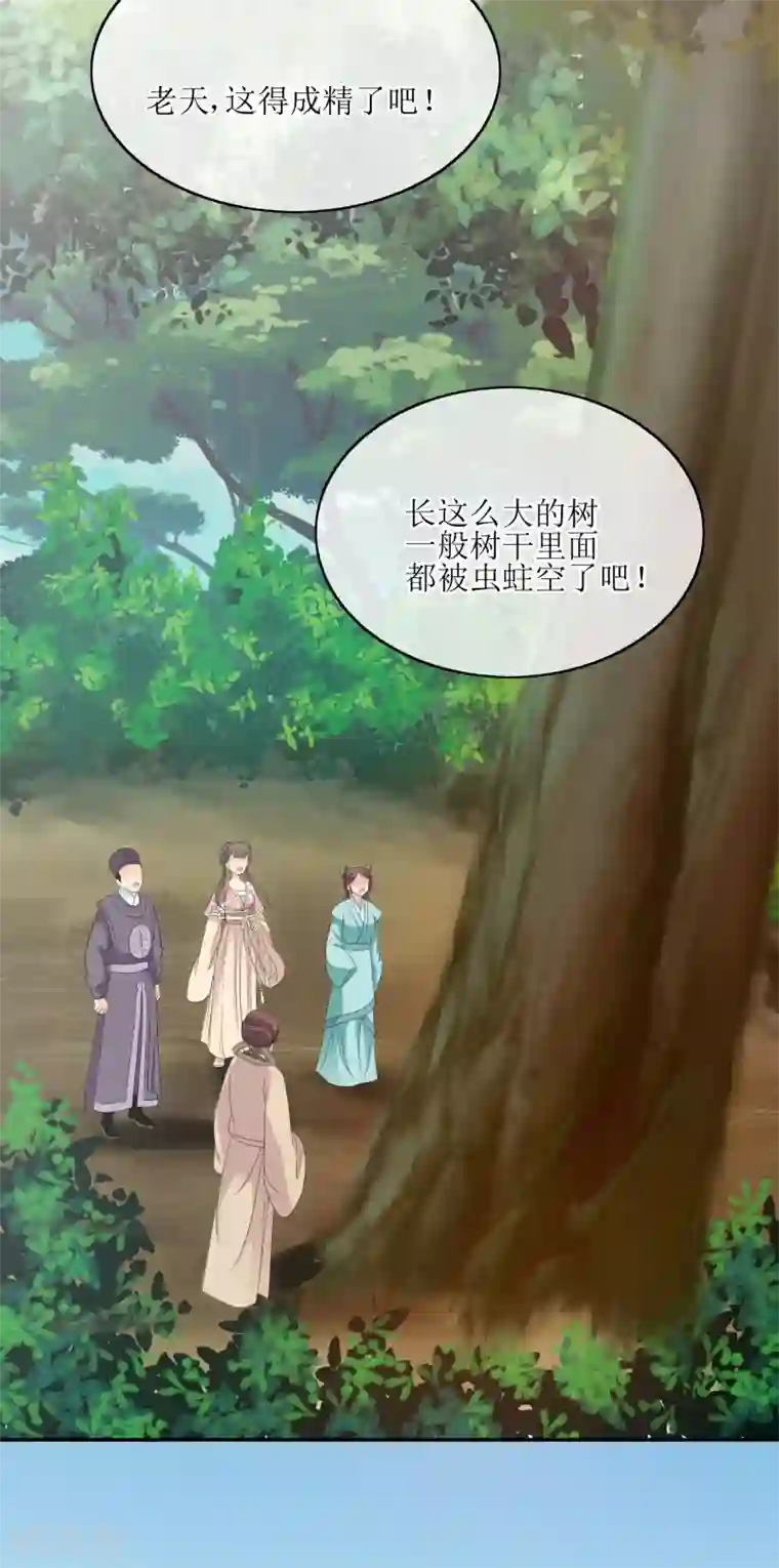 我的野蛮王妃第74话 入口